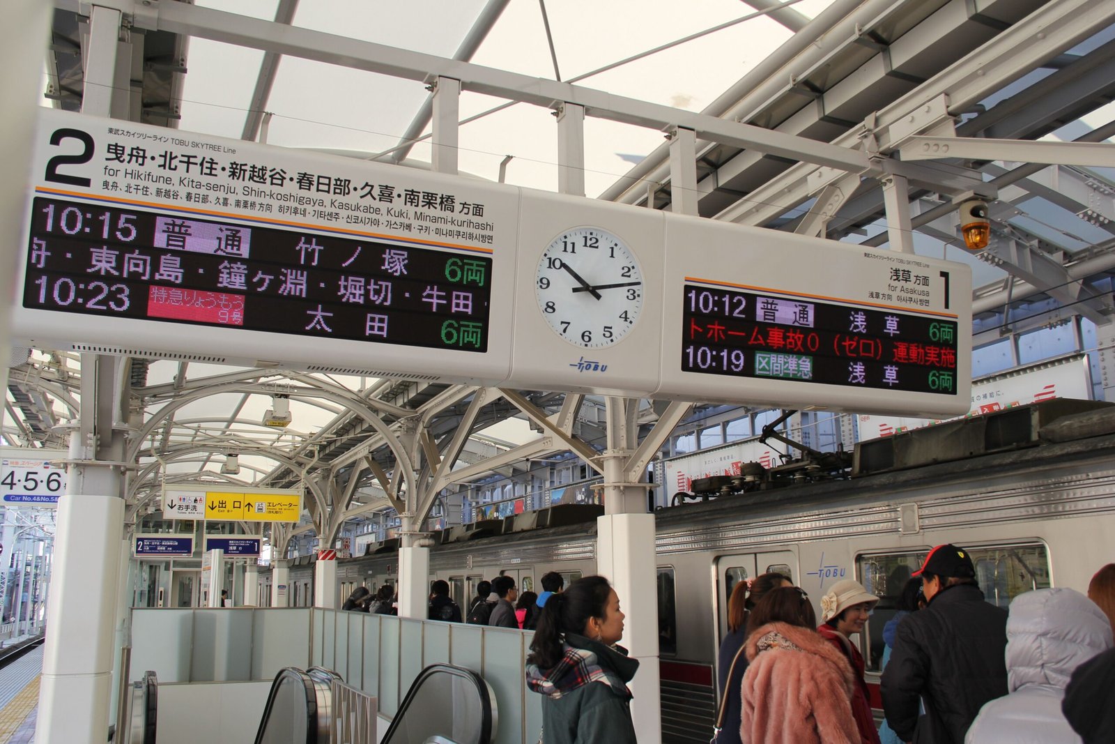 Japonya'da saat ve hareket ekranlarının altındaki tren peronu