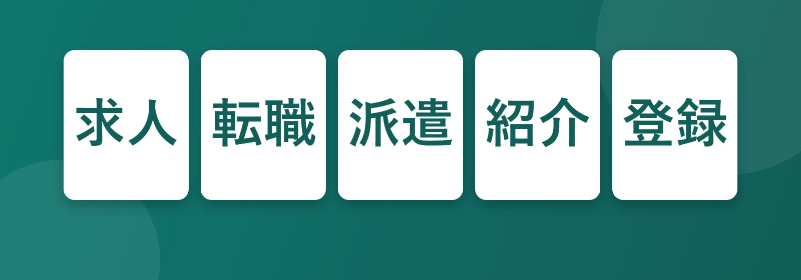 Japonya iş siteleri: 求人, 転職, 派遣, 紹介