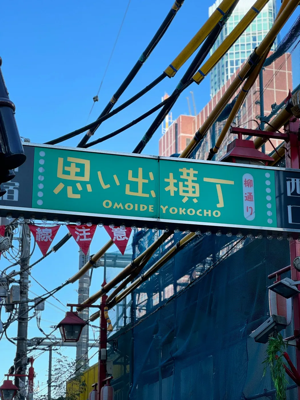 Omoide Yokocho tabelası