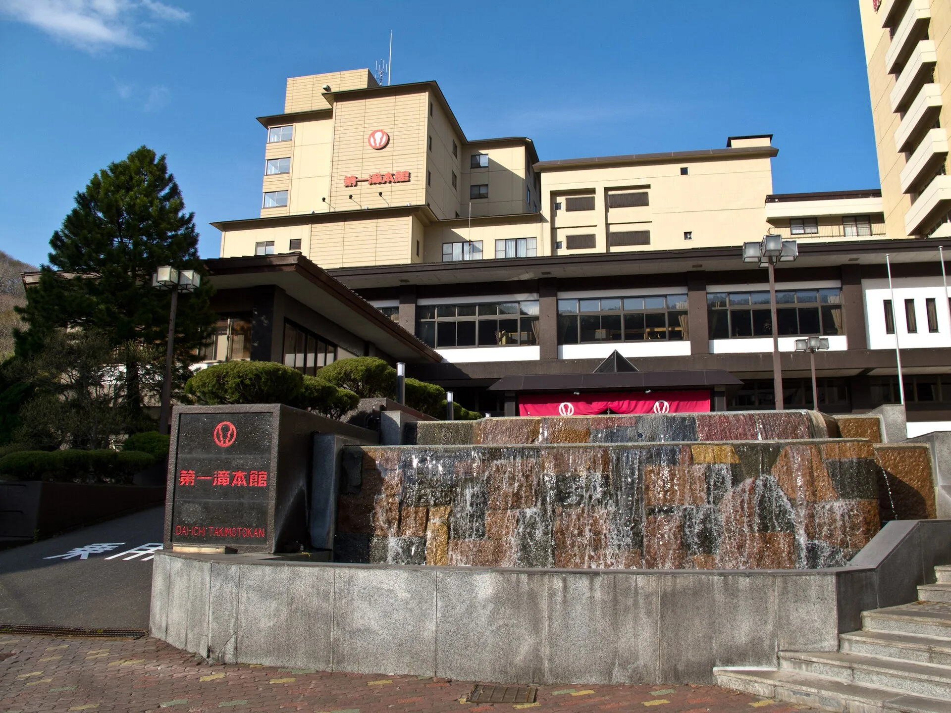 Noboribetsu Onsen'de ryokan banyosu