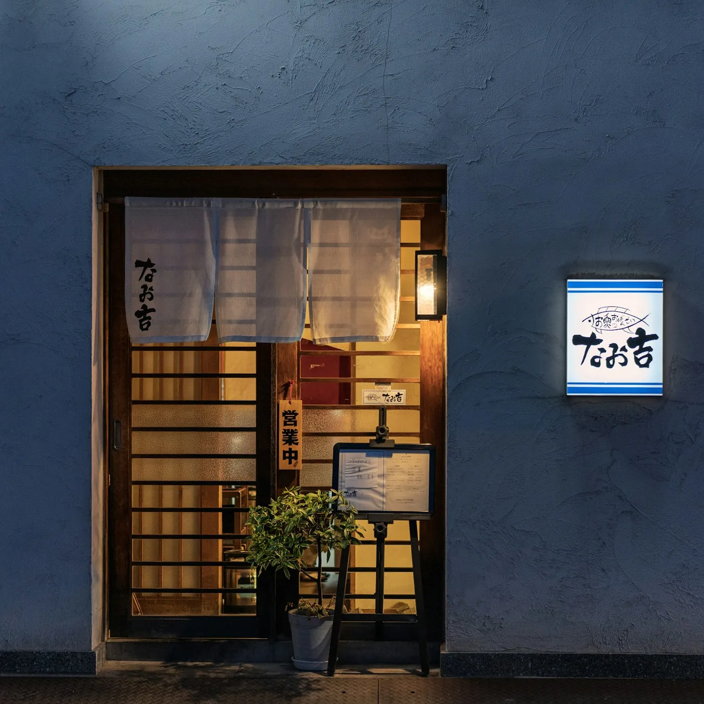 Onomichi'de gece aydınlatılmış bir lokanta girişi