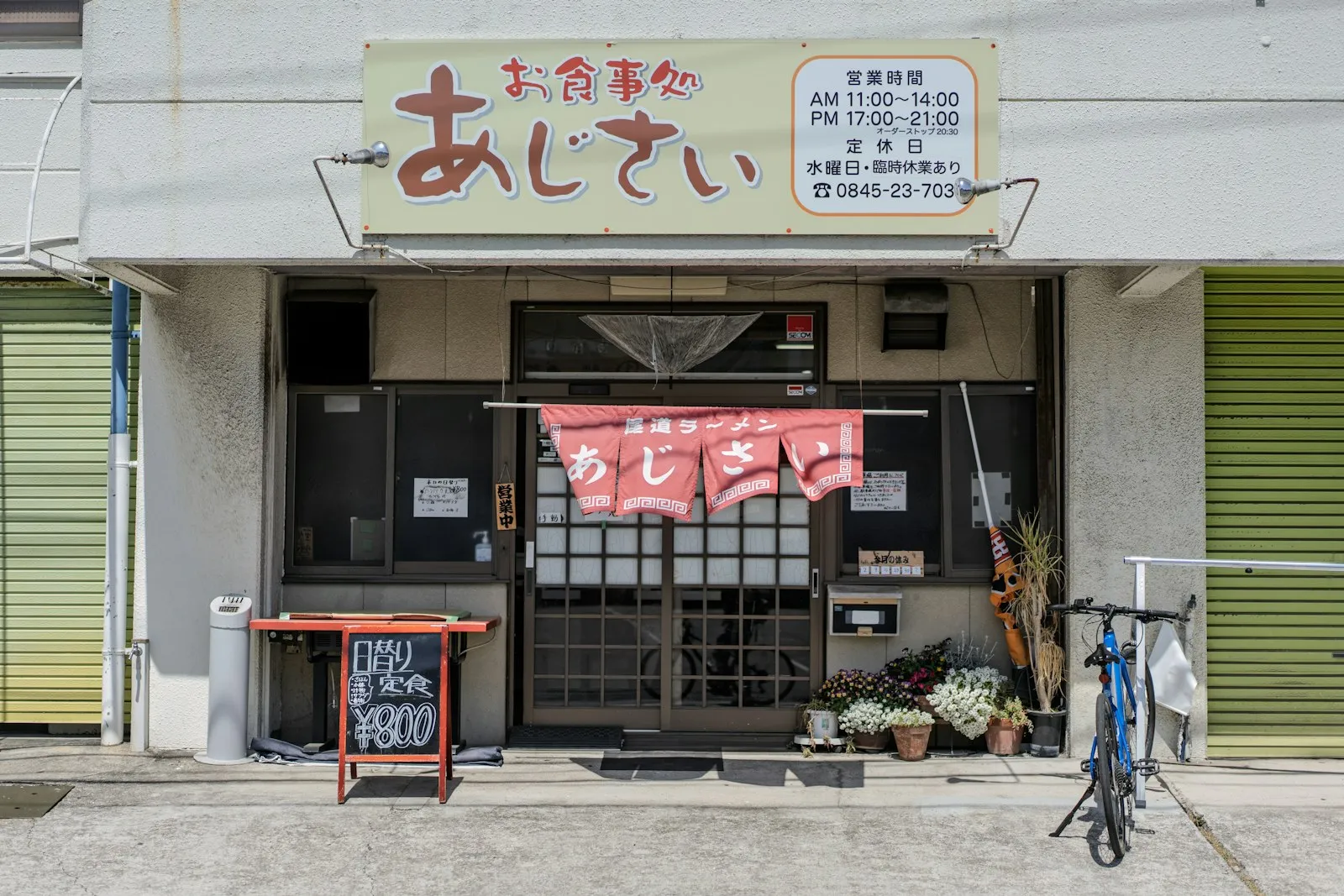 Onomichi'de küçük bir lokantanın cephesi