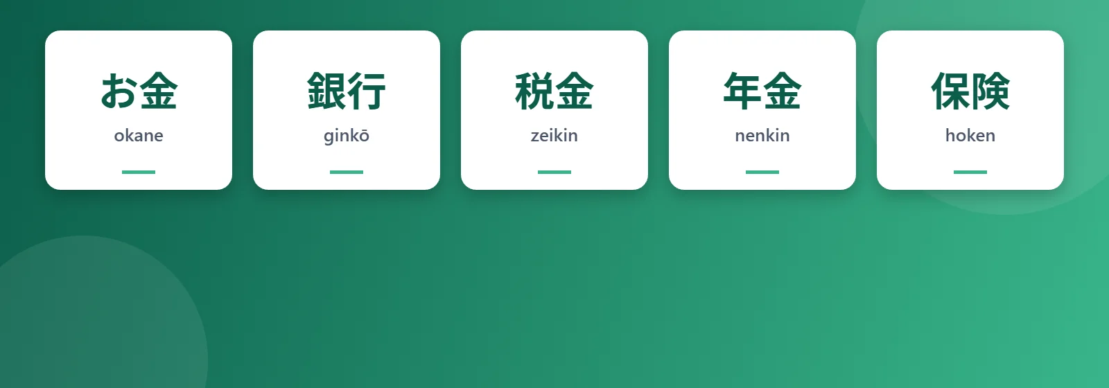 Japonya’da para ve finans: 円, 銀行, 税金, 年金