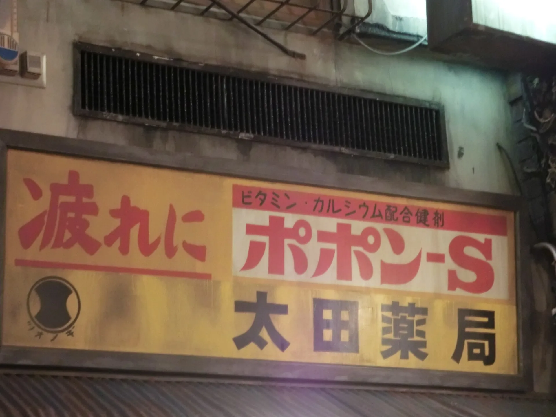 Shin-Yokohama Ramen Müzesi