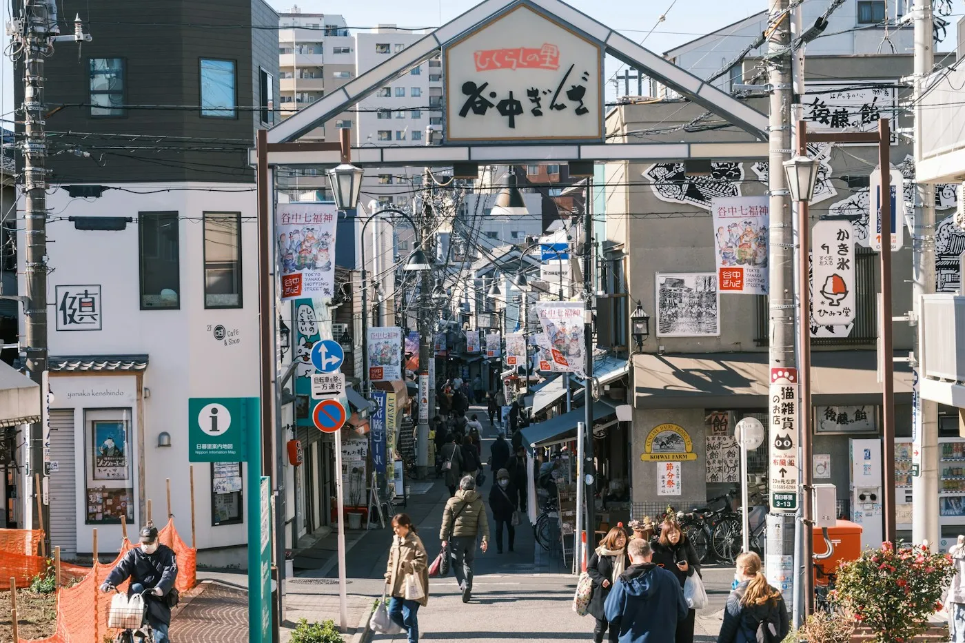 Yanaka Ginza kapısı ve yaya sokak